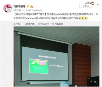 搭載雙管+雙渦輪風(fēng)扇散熱？這回華為MateBook也穩(wěn)了