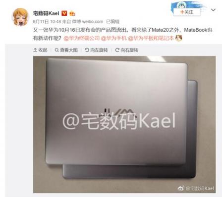 搭載雙管+雙渦輪風(fēng)扇散熱？這回華為MateBook也穩(wěn)了