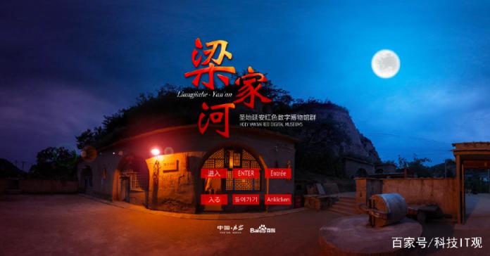 百度百科亮相2018全國科普日 AI助力全民提升科學素養(yǎng)