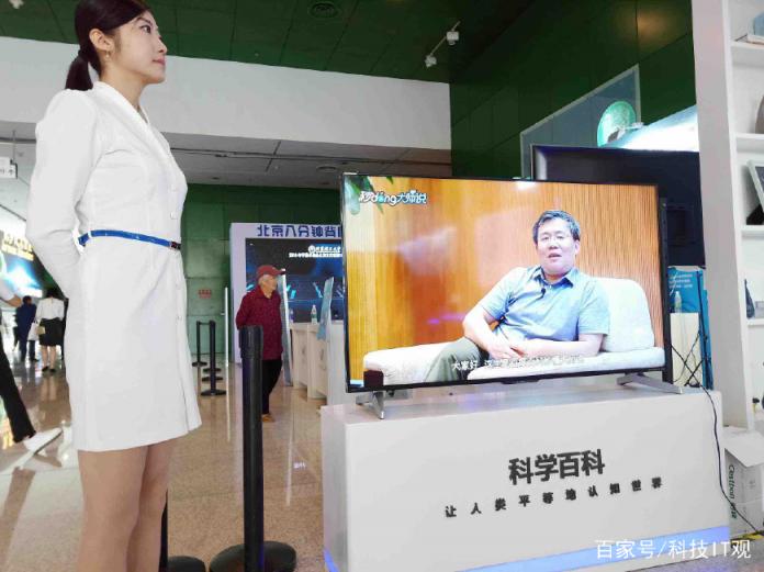 百度百科亮相2018全國科普日 AI助力全民提升科學素養(yǎng)
