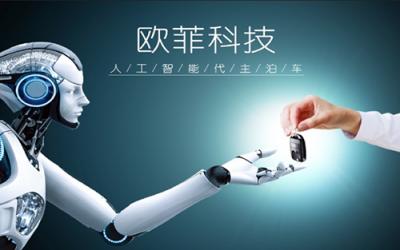 自動駕駛熱潮退去，AI自動泊車系統(tǒng)落地