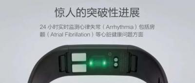 心電監(jiān)測(cè)、健康管理全承包？華米AMAZFIT 米動(dòng)健康手環(huán)現(xiàn)已開(kāi)售