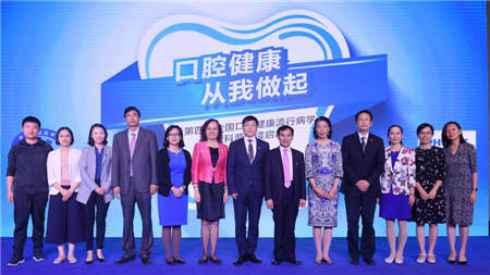 “口腔健康，從我做起”暨第四次全國口腔健康流行病學調(diào)查科普解讀啟動
