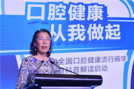 “口腔健康，從我做起”暨第四次全國口腔健康流行病學調(diào)查科普解讀啟動