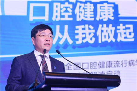 “口腔健康，從我做起”暨第四次全國口腔健康流行病學調(diào)查科普解讀啟動