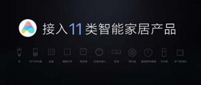 1700萬網(wǎng)友圍觀發(fā)布會(huì) 華米科技AMAZFIT新品火了