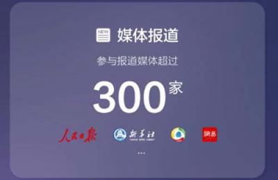 關(guān)注度創(chuàng)新高！千萬級網(wǎng)友圍觀華米科技年度新品發(fā)布會