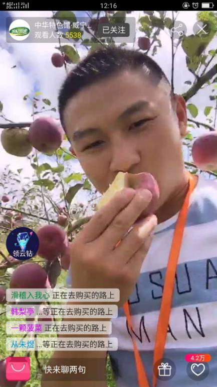 農(nóng)業(yè)直播你看過嗎？農(nóng)村小伙直播“吃蘋果”一下午賣出上千斤