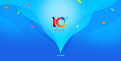 189郵箱十周年：感恩“郵”你！