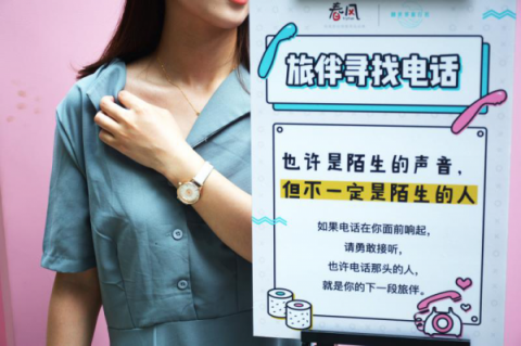 連名字都這么誘惑，網(wǎng)易春風竟然開了一家旅行社