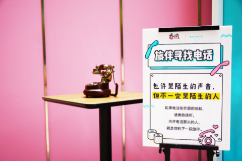 連名字都這么誘惑，網(wǎng)易春風竟然開了一家旅行社