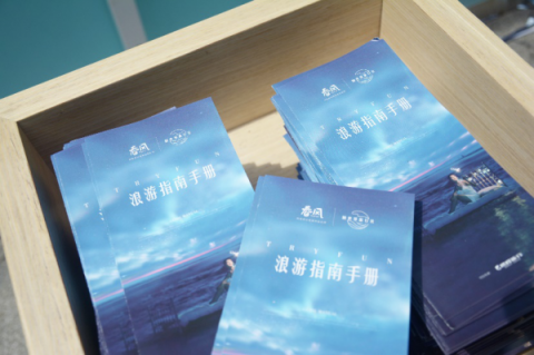 連名字都這么誘惑，網(wǎng)易春風竟然開了一家旅行社
