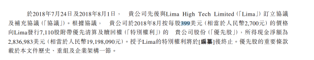 深度獨家“老瓶裝新酒”魯大師沖刺港股IPO，這三點值得關注