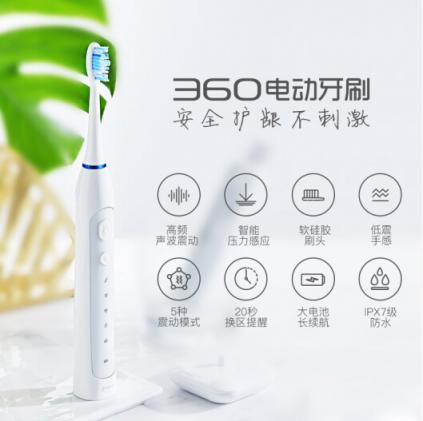強(qiáng)勢首發(fā)：360電動(dòng)牙刷 Oracleen T1，多種技能加持的平價(jià)黑科技