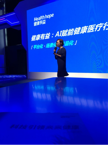 獨角獸齊聚2018世界人工智能大會 健康有益領跑“AI+健康”