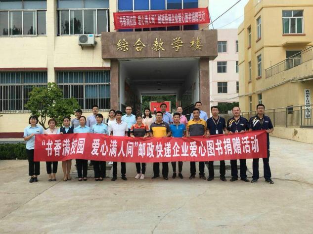 情系壽光！德邦快遞用圖書捐贈(zèng)傳遞愛心