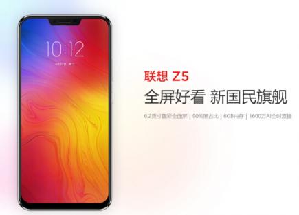 小米8青春版性價比不高？聯(lián)想手機有望攜四攝新品重回市場