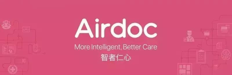 聯手禮來微軟，Airdoc以技術推動醫(yī)療健康行業(yè)智能化轉型