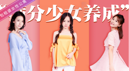 包租婆注重優(yōu)質生活方式養(yǎng)成 成為最受女性寵愛長租公寓品牌