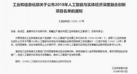 竟要給整個中國裝上“中國大腦”？云從科技此舉受部委支持