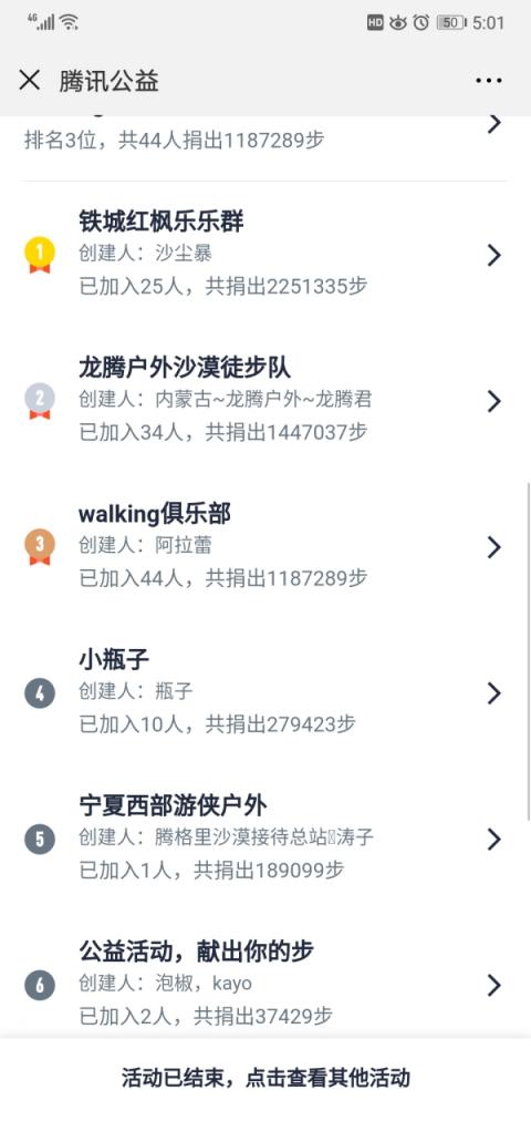 不忘初心，we愛(ài)益行，錢(qián)?？萍甲哌M(jìn)大別山區(qū)，為孩子們送去助學(xué)體育包