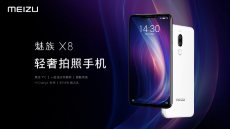 比你便宜還比你優(yōu)秀，魅族X8讓小米8青春版怎么玩？