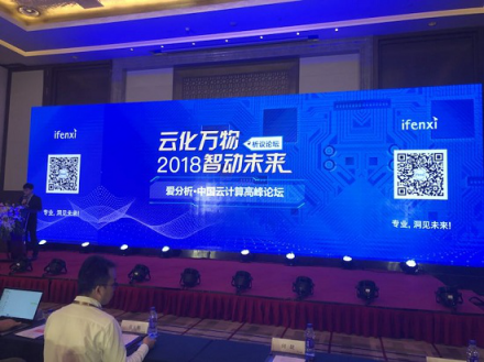 席卷SD-WAN領(lǐng)域——觀脈科技AgotoZ獲評“2018愛分析·中國云計算創(chuàng)新企業(yè)50強榜單”
