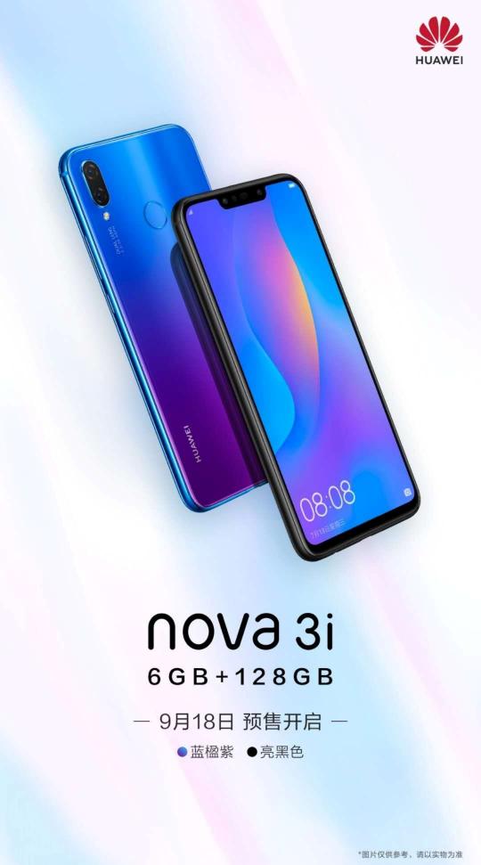大內(nèi)存玩的才痛快，6G+128G版華為nova3i開啟預售