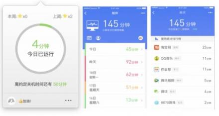 騰訊電腦管家推出“伴你童行計劃”，引導兒童健康安全上網