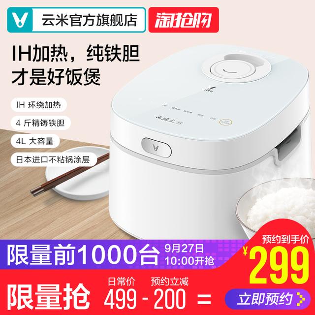 好鍋才能出好飯？云米IH電飯鍋讓米飯香噴噴！