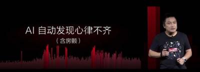 帶去全面健康保障，華米AMAZFIT 米動(dòng)健康手環(huán)可24小時(shí)監(jiān)測心臟