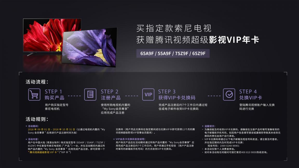 “十一”不知何處去？索尼電視帶你宅家看大劇！