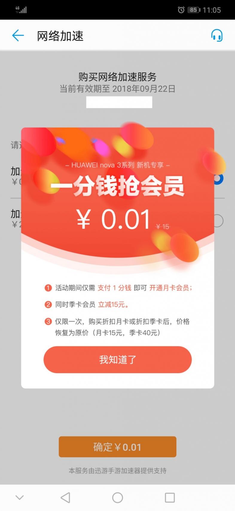 專業(yè)電競選手都認(rèn)可的手機(jī)，華為nova3究竟強(qiáng)在哪？