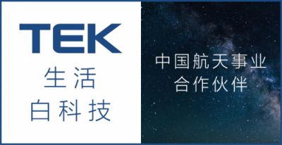 深扒！你不知道的“航天事業(yè)合作伙伴！