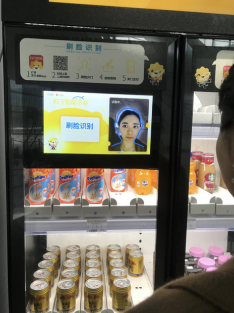 人工智能重塑零售行業(yè)！蘇寧智慧零售“采銷配服用”全面布局AI+