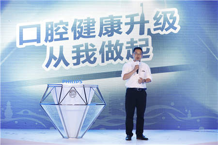 “口腔健康升級，從我做起” 飛利浦X天貓?zhí)栒賽垩廊丈壞愕难浪?，點亮健康新“凈”界
