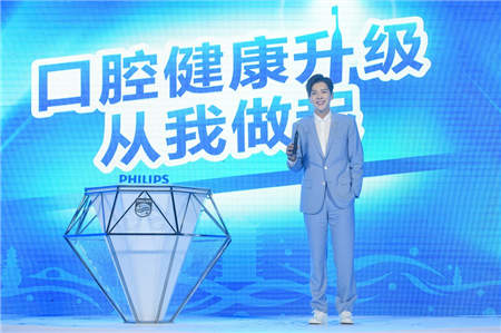 “口腔健康升級，從我做起” 飛利浦X天貓?zhí)栒賽垩廊丈壞愕难浪ⅲc亮健康新“凈”界