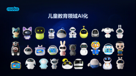 2018世界人工智能大會，ROOBO交出AI落地五年最亮眼的答卷