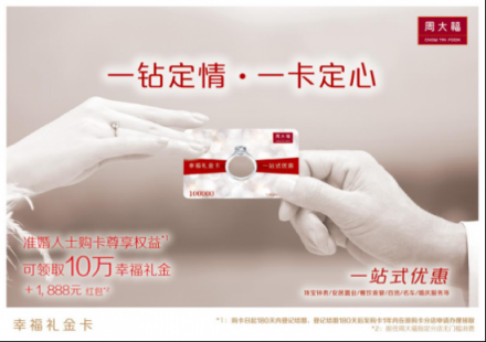 佟大為關(guān)悅親臨見證百人婚禮，幸福禮金卡，刷出無限寵愛!