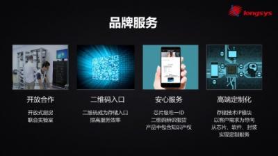江波龍：從產(chǎn)品到品牌，解讀存儲技術(shù)與品牌升級
