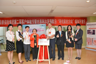 阿爾茨海默癥患者福音，泰康落地國際標準失智照護體系
