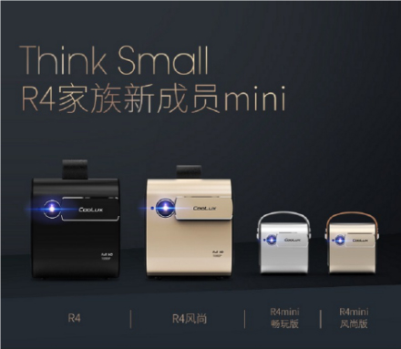 發(fā)現(xiàn)好物，為什么要“被逼著”推薦一款R4mini投影？