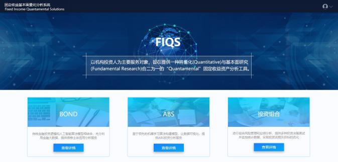 京東金融FIQS系統(tǒng)上線 為金融機(jī)構(gòu)提供投資信用分析及風(fēng)險(xiǎn)預(yù)警工具