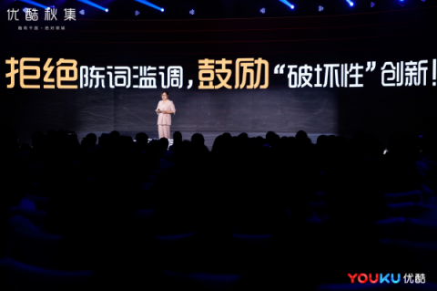 優(yōu)酷秋集發(fā)布近百部重磅大劇，“少年派”劇場首發(fā)扛起2019內(nèi)容大旗