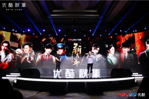 優(yōu)酷秋集發(fā)布近百部重磅大劇，“少年派”劇場首發(fā)扛起2019內(nèi)容大旗