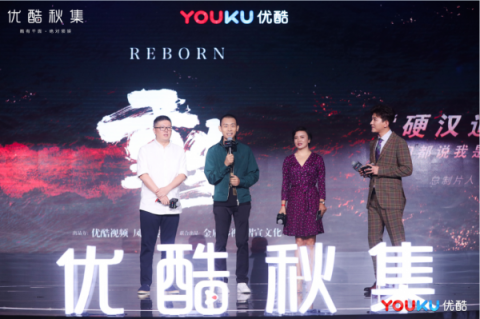 優(yōu)酷秋集發(fā)布近百部重磅大劇，“少年派”劇場首發(fā)扛起2019內(nèi)容大旗