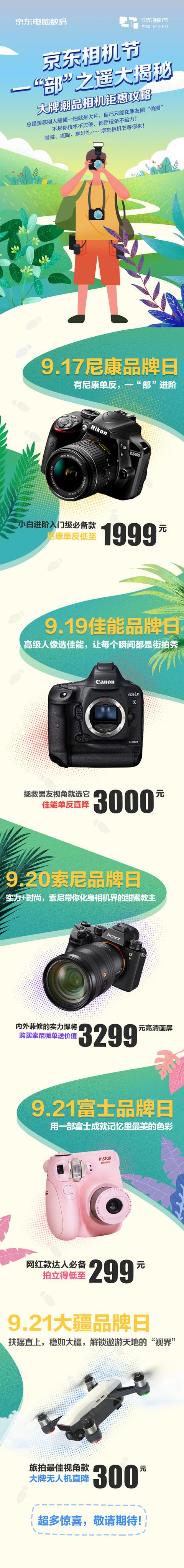 看在眼里不如拿在手里，京東相機(jī)節(jié)富士品牌日拍立得低至299元