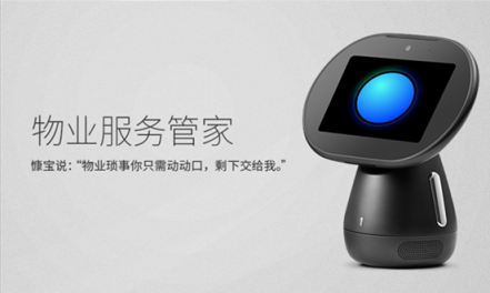 慷寶亮相騰訊智慧地產(chǎn)發(fā)布會(huì)獲盛贊