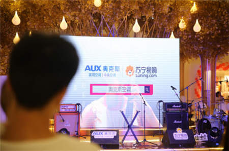 “愛的樂章”收官奧克斯空調(diào)山蛙音樂節(jié)，奧克斯深耕場景化整合營銷