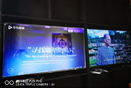 讓藝術(shù)更“好看”！“汝之藝見”華為視頻藝術(shù)觀影空間亮相安仁古鎮(zhèn)